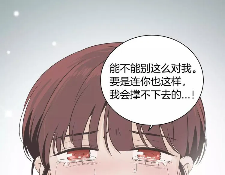 回归序章 为我变成了男人？！ 第54页