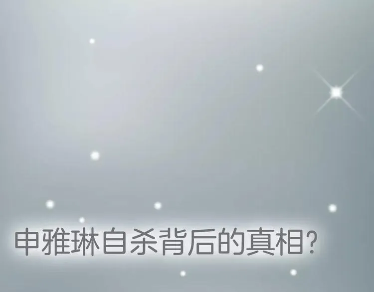 回归序章 为我变成了男人？！ 第56页