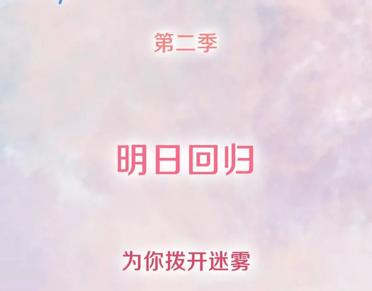 回归序章 为我变成了男人？！ 第63页