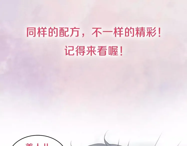 回归序章 为我变成了男人？！ 第64页