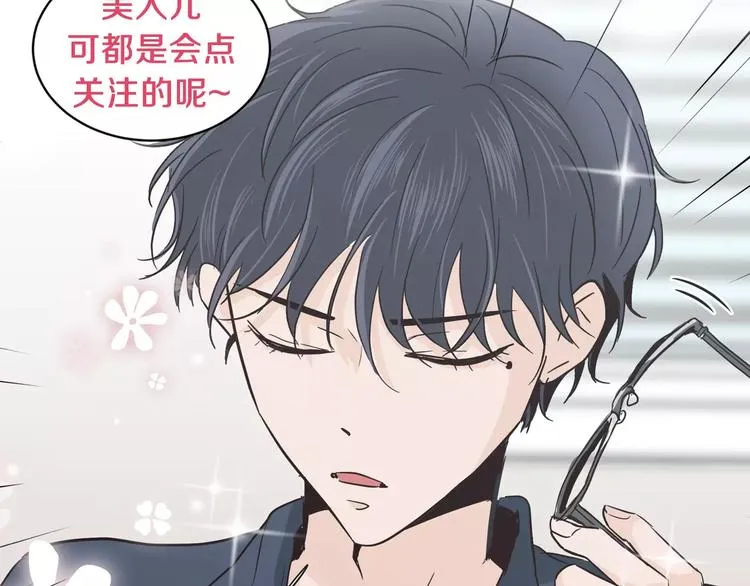 回归序章 为我变成了男人？！ 第65页