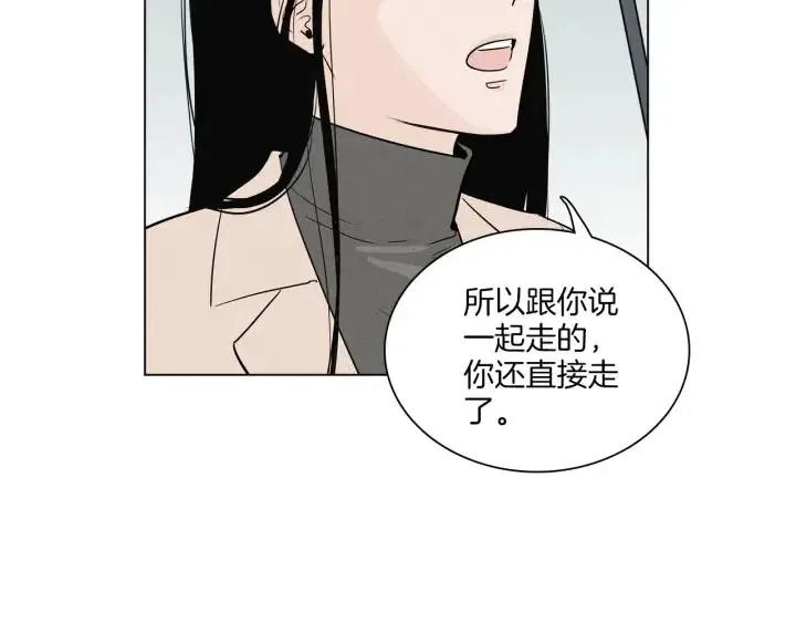 第7话 令人心动的豪华午餐~ 第4页