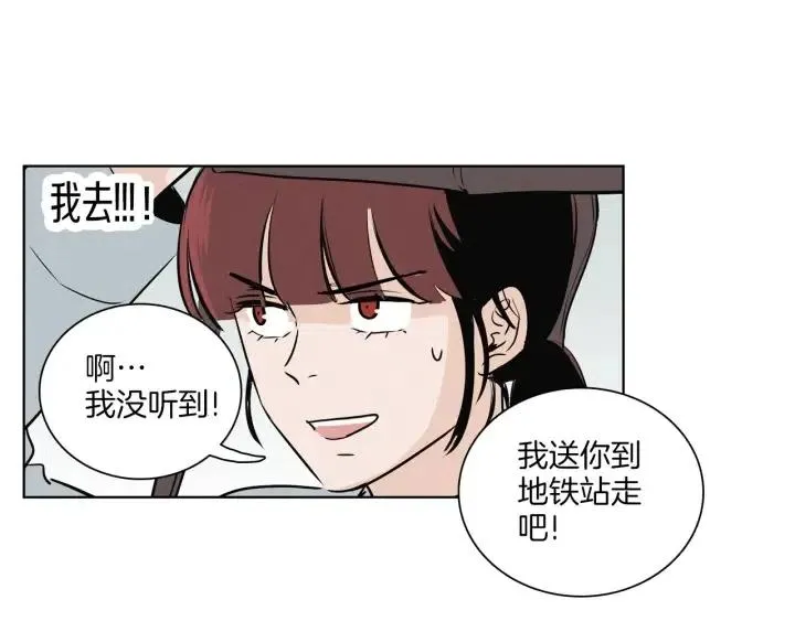 第7话 令人心动的豪华午餐~ 第5页