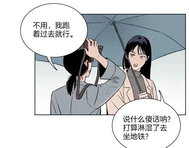 第7话 令人心动的豪华午餐~ 第6页