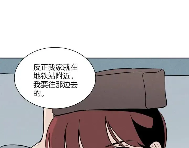 第7话 令人心动的豪华午餐~ 第9页