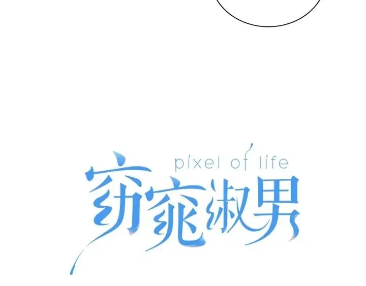 第7话 令人心动的豪华午餐~ 第11页