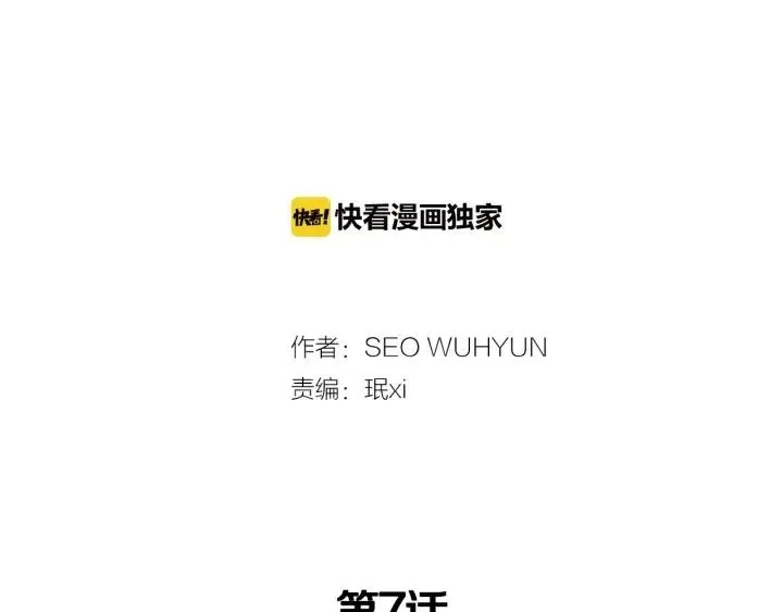 第7话 令人心动的豪华午餐~ 第12页