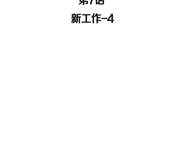 第7话 令人心动的豪华午餐~ 第13页