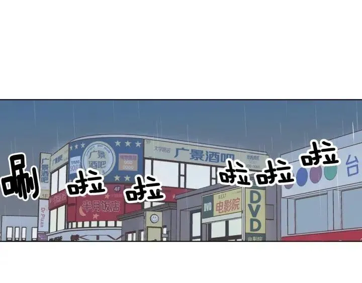 第7话 令人心动的豪华午餐~ 第14页