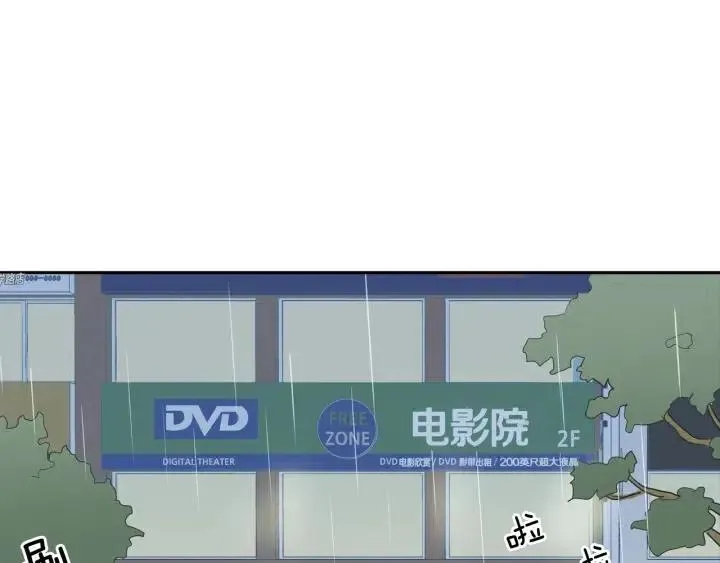 第7话 令人心动的豪华午餐~ 第15页
