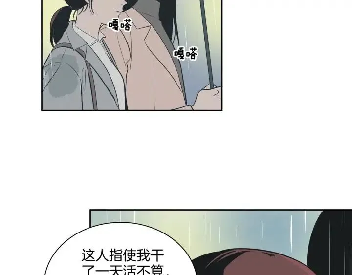 第7话 令人心动的豪华午餐~ 第18页