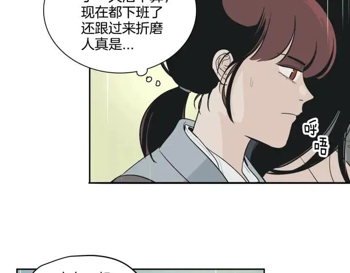 第7话 令人心动的豪华午餐~ 第19页