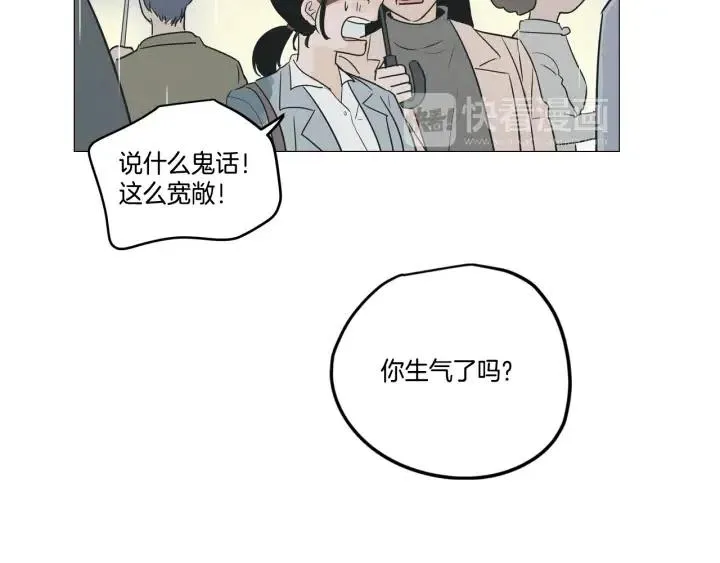 第7话 令人心动的豪华午餐~ 第26页