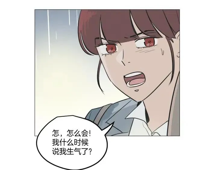 第7话 令人心动的豪华午餐~ 第27页
