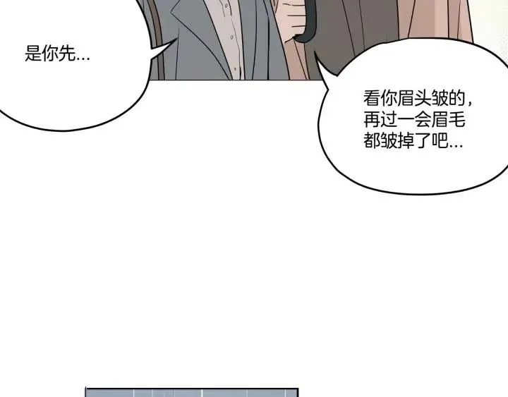 第7话 令人心动的豪华午餐~ 第29页