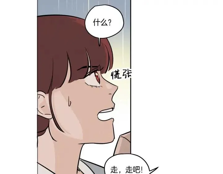 第7话 令人心动的豪华午餐~ 第30页
