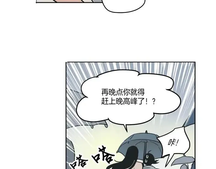 第7话 令人心动的豪华午餐~ 第31页