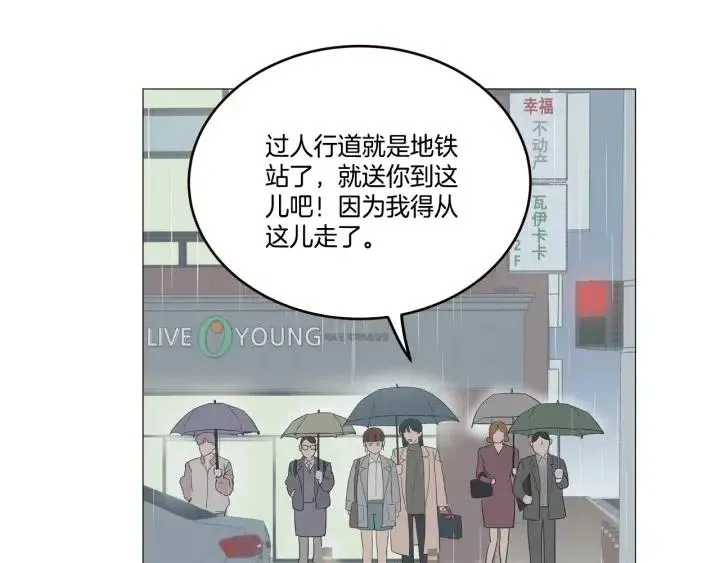 第7话 令人心动的豪华午餐~ 第35页