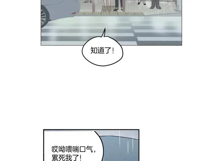 第7话 令人心动的豪华午餐~ 第36页