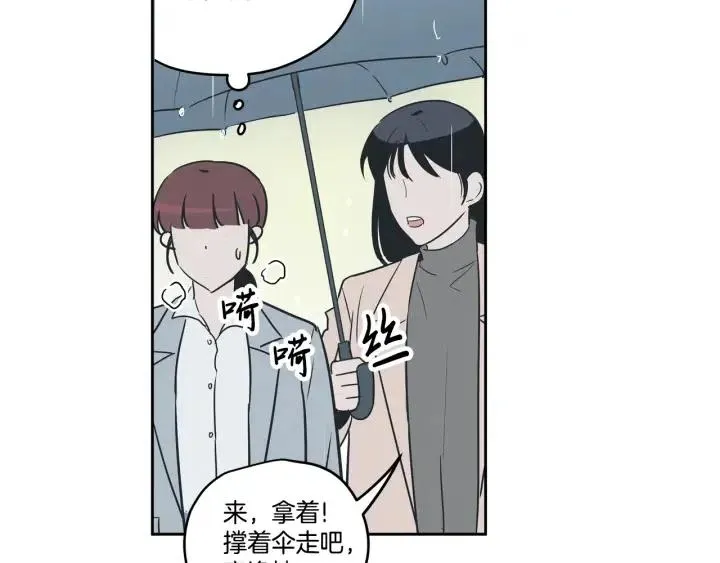 第7话 令人心动的豪华午餐~ 第37页