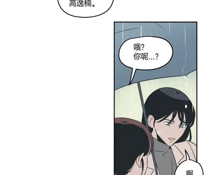第7话 令人心动的豪华午餐~ 第38页
