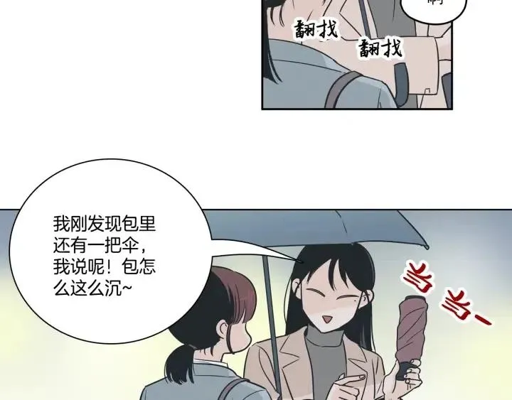 第7话 令人心动的豪华午餐~ 第39页