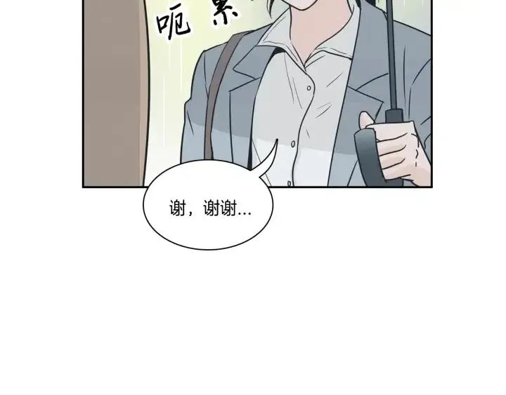 第7话 令人心动的豪华午餐~ 第41页