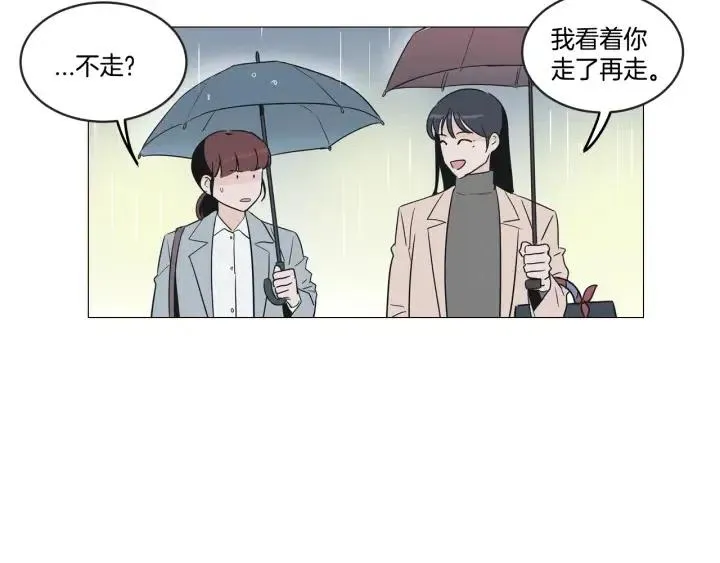 第7话 令人心动的豪华午餐~ 第43页