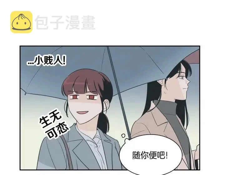 第7话 令人心动的豪华午餐~ 第44页