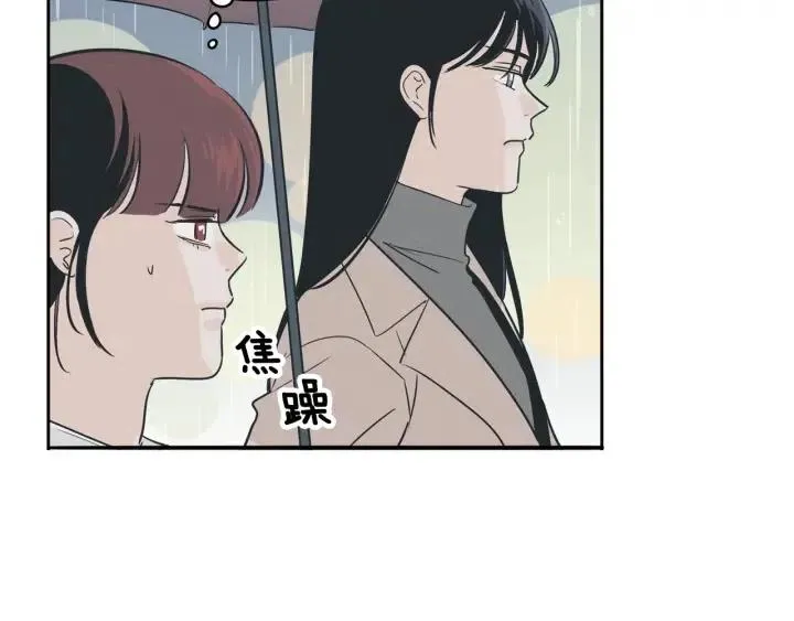 第7话 令人心动的豪华午餐~ 第48页