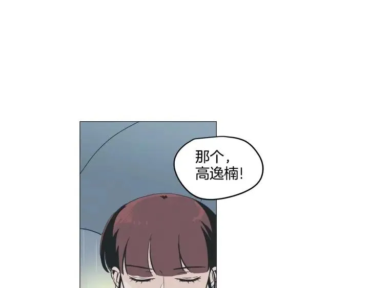 第7话 令人心动的豪华午餐~ 第49页