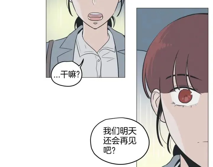 第7话 令人心动的豪华午餐~ 第50页