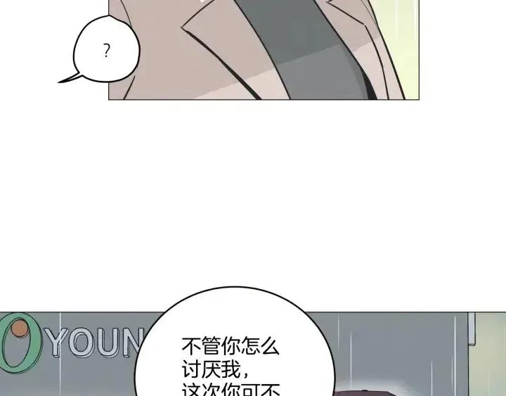 第7话 令人心动的豪华午餐~ 第54页