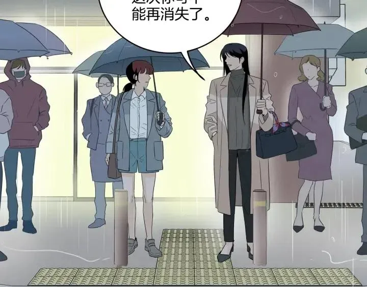 第7话 令人心动的豪华午餐~ 第55页