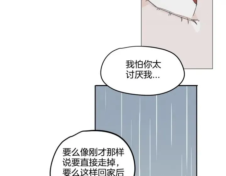 第7话 令人心动的豪华午餐~ 第58页