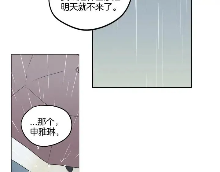 第7话 令人心动的豪华午餐~ 第59页