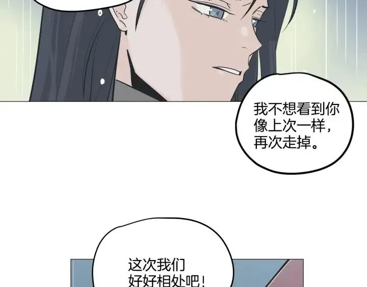 第7话 令人心动的豪华午餐~ 第61页