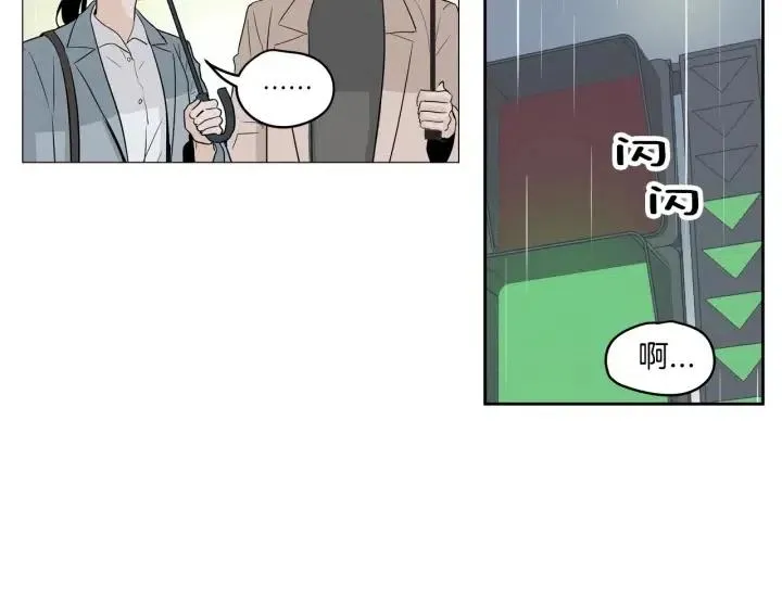 第7话 令人心动的豪华午餐~ 第66页