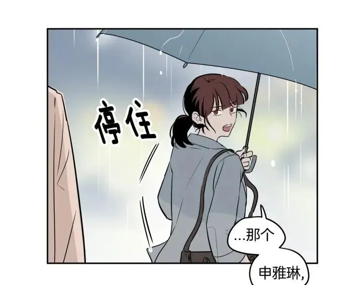 第7话 令人心动的豪华午餐~ 第70页