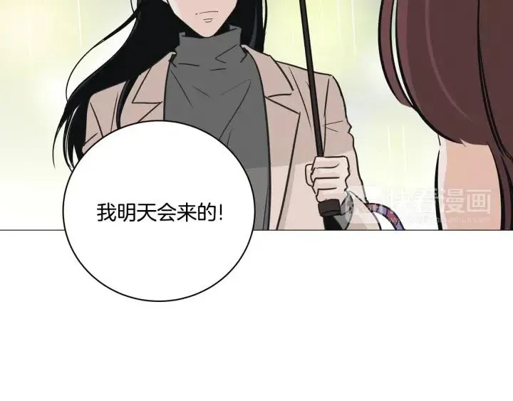 第7话 令人心动的豪华午餐~ 第72页