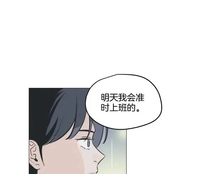 第7话 令人心动的豪华午餐~ 第74页