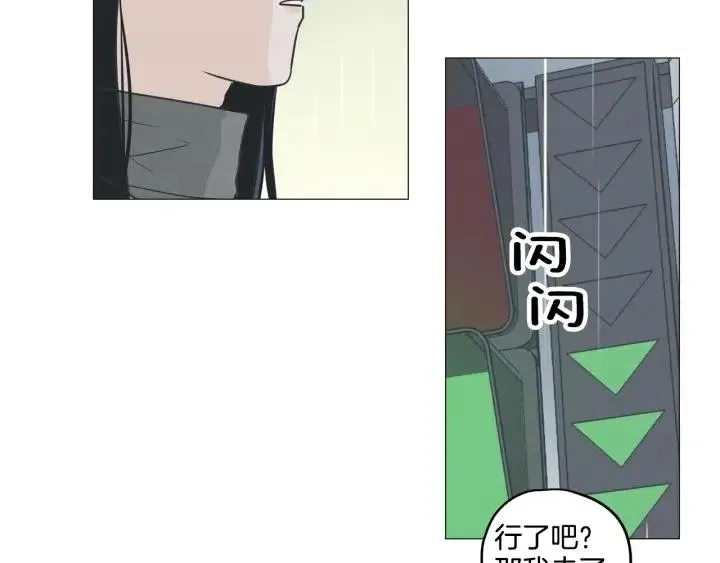第7话 令人心动的豪华午餐~ 第75页