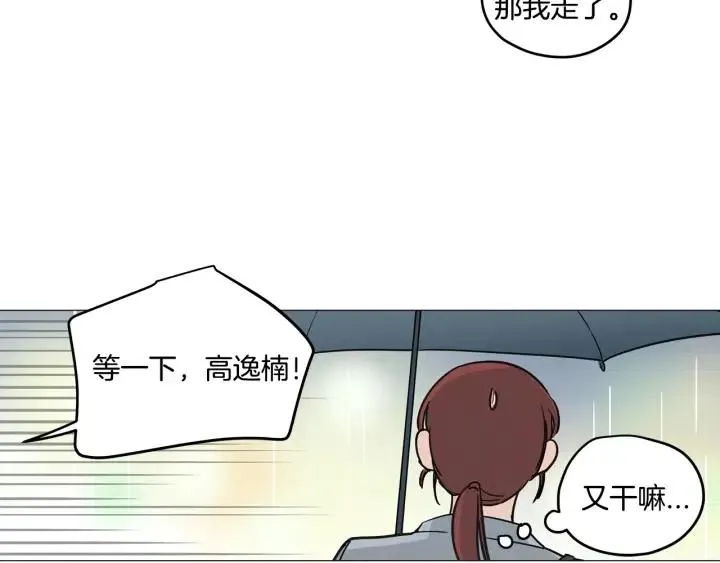 第7话 令人心动的豪华午餐~ 第76页