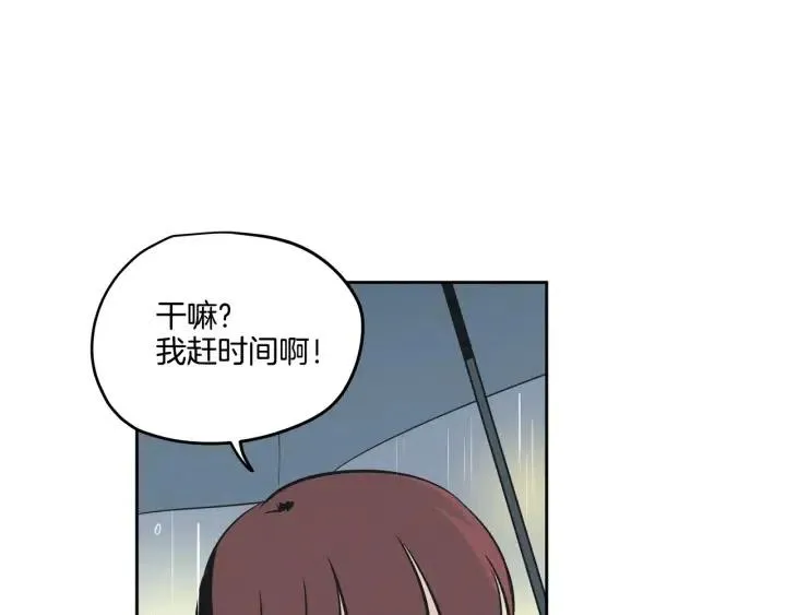 第7话 令人心动的豪华午餐~ 第77页
