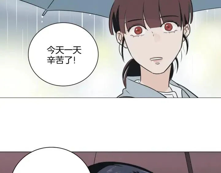 第7话 令人心动的豪华午餐~ 第81页