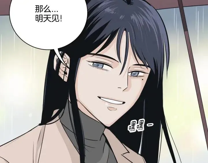 第7话 令人心动的豪华午餐~ 第82页