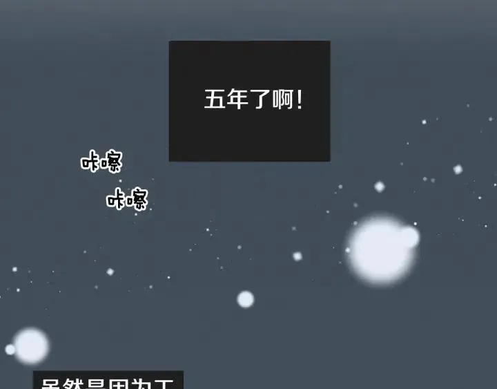 第7话 令人心动的豪华午餐~ 第95页