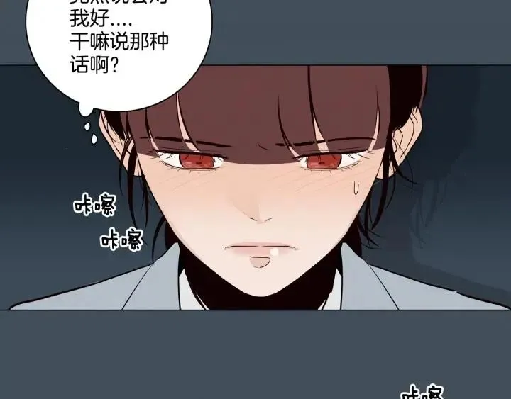 第7话 令人心动的豪华午餐~ 第98页