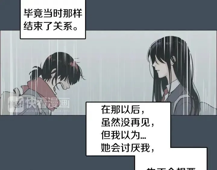 第7话 令人心动的豪华午餐~ 第100页