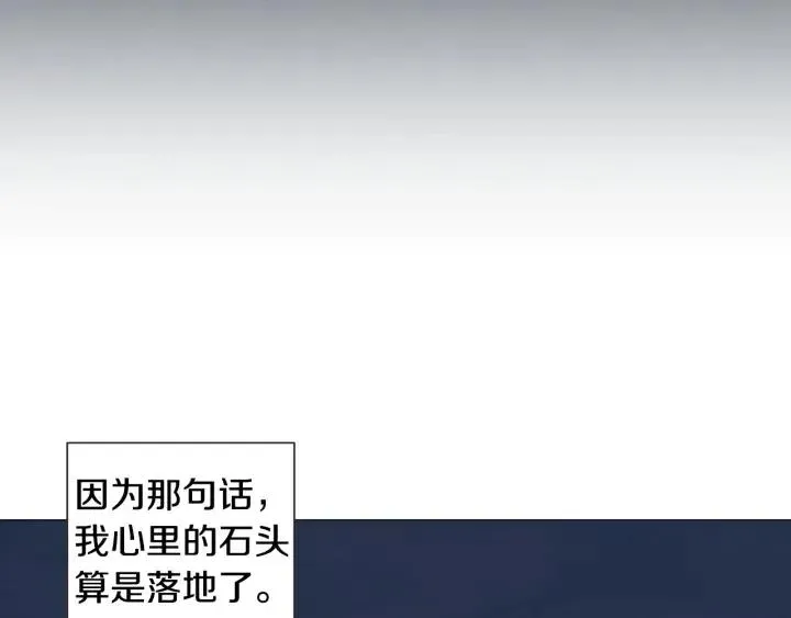 第7话 令人心动的豪华午餐~ 第104页